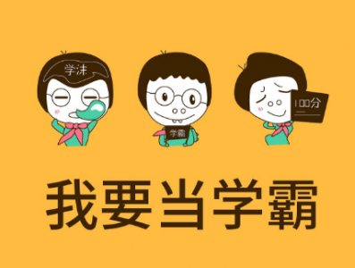 學霸筆記”熱銷體現家長教育焦慮