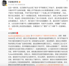 抖音副總裁回應社媒平臺“月薪X萬離開字節”帖,系培訓機構引流賣課