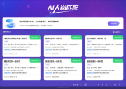 中公AI就業學習機銷量破萬,升級選崗與題庫功能