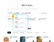 騰訊混元推出交互式AI播客,用戶可在收聽時隨時打斷提問