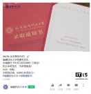 福耀科技大學(xué)今年首屆招生 50 人集結(jié)完畢:最高 683 分