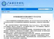 “是個(gè)本科就行”的時(shí)代，結(jié)束！