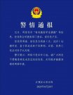 武漢通報:“雙胞胎學生跳樓”消息不實