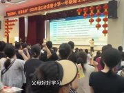 “父母好好學習,孩子天天向上”,山東一小學新生家