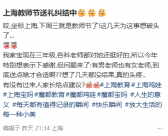 當教師節心意，被集體名義綁架時，那份感恩還純粹嗎