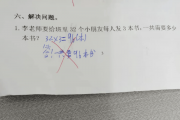 “8×3”還是“3×8”?小學(xué)乘法題引發(fā)全網(wǎng)爭論