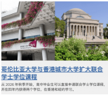 震驚!剛交學費就被關停,中外合辦大學爆發危機