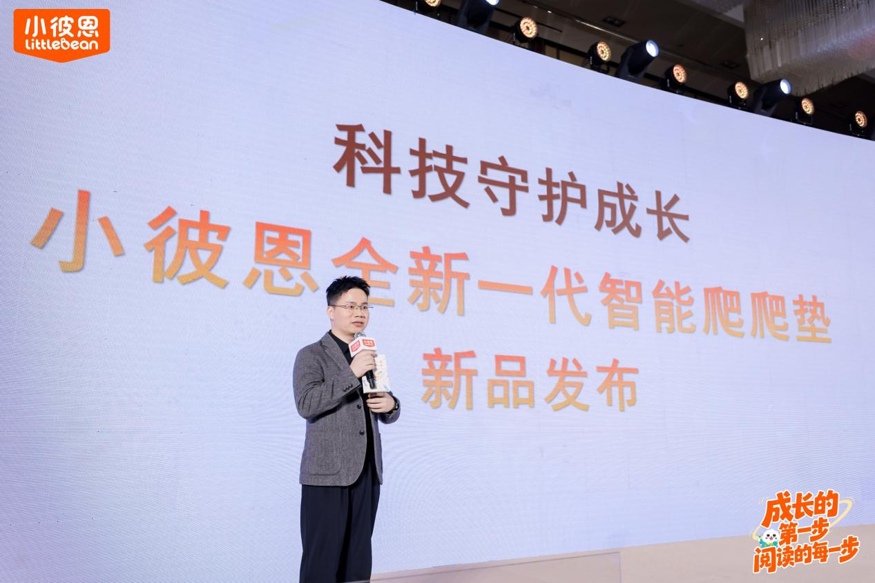 小彼恩智能爬爬墊新品發布