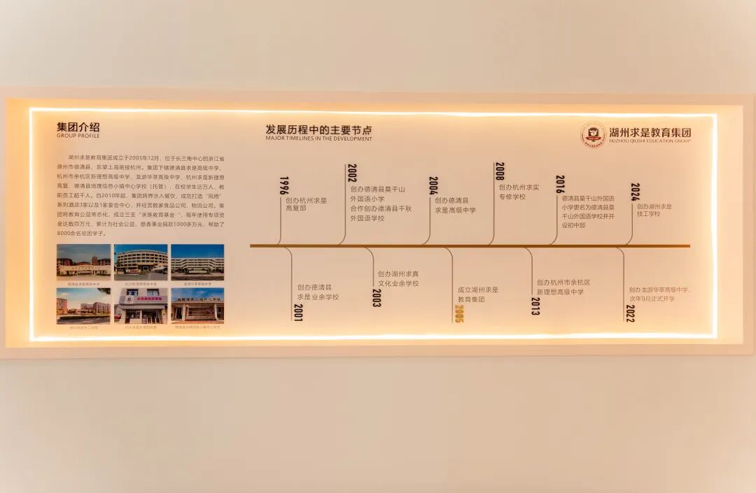 大浪淘沙中的掌舵者與堅守者!湖州求是教育集團董事長沈法初的“當下”與“